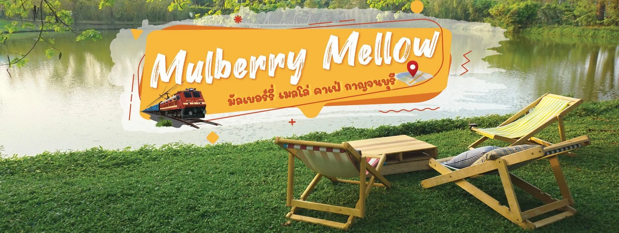 Mulberry Mellow มัลเบอร์รี่ เมลโล่ คาเฟ่สุดชิค วิวธรรมชาติ กาญจนบุรี
