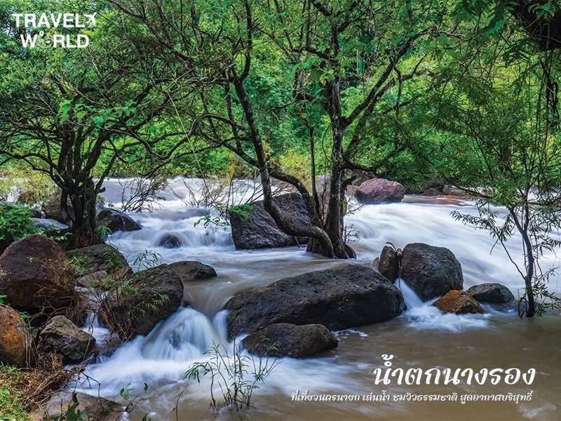 น้ำตกนางรอง