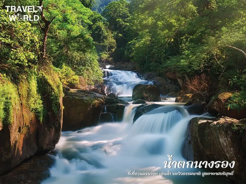 น้ำตกนางรอง ที่เที่ยวนครนายก