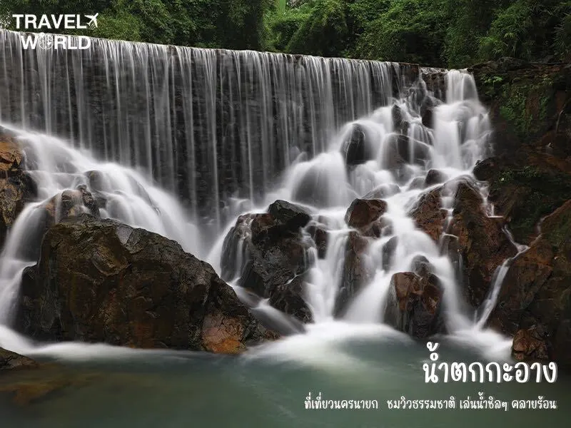 น้ำตกกะอาง