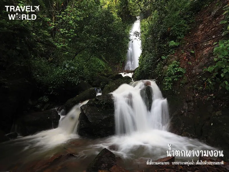 น้ำตกผางามงอน