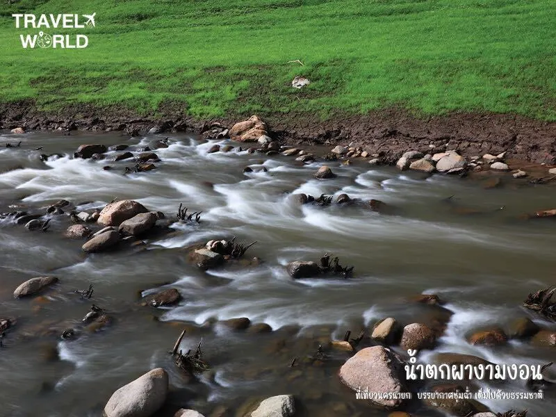 น้ำตกผางามงอน ที่เที่ยวนครนายก