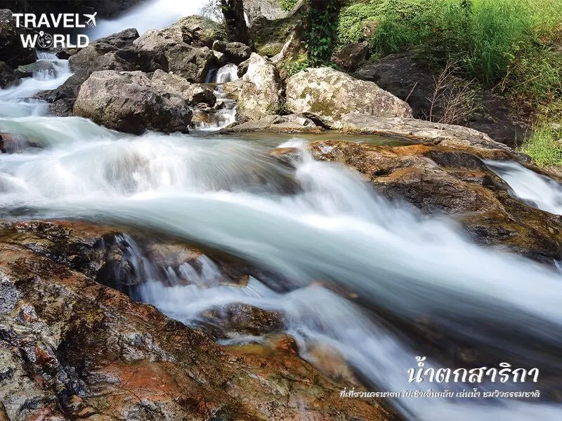 น้ำตกสาริกา