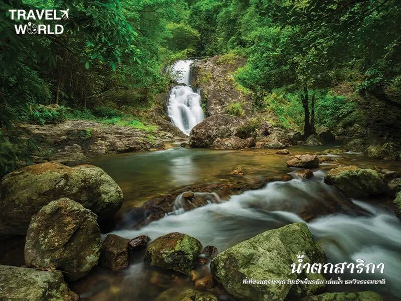 น้ำตกสาริกา ที่เที่ยวนครนายก