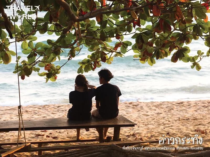 อ่าวกระทิง ที่เที่ยวจันทบุรี