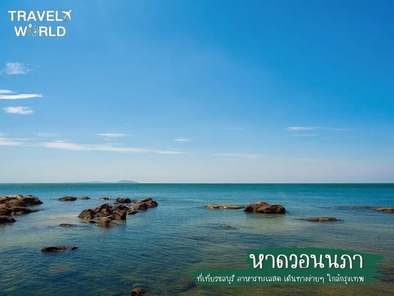 หาดวอนนภา