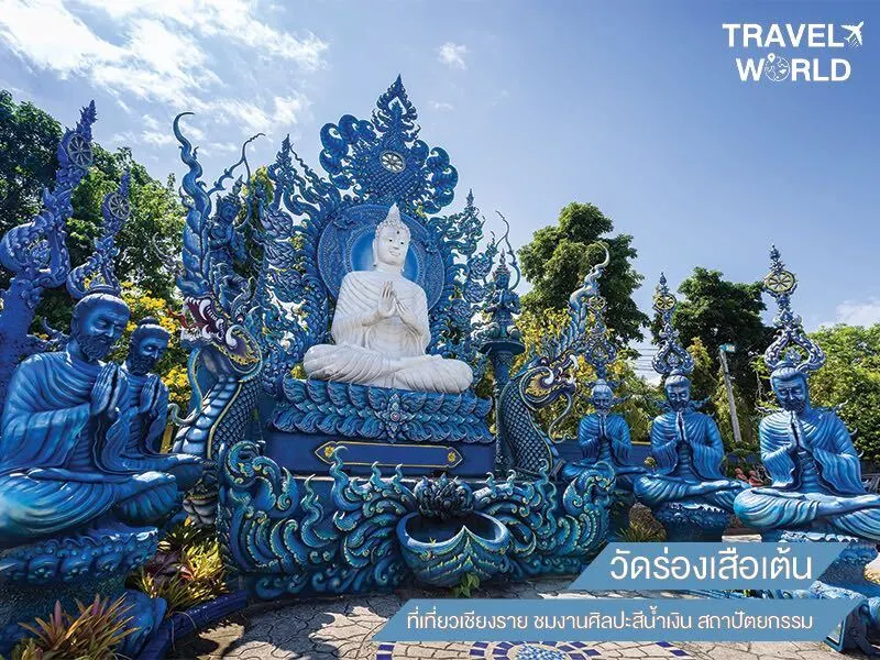 วัดร่องเสือเต้น ที่เที่ยวเชียงราย