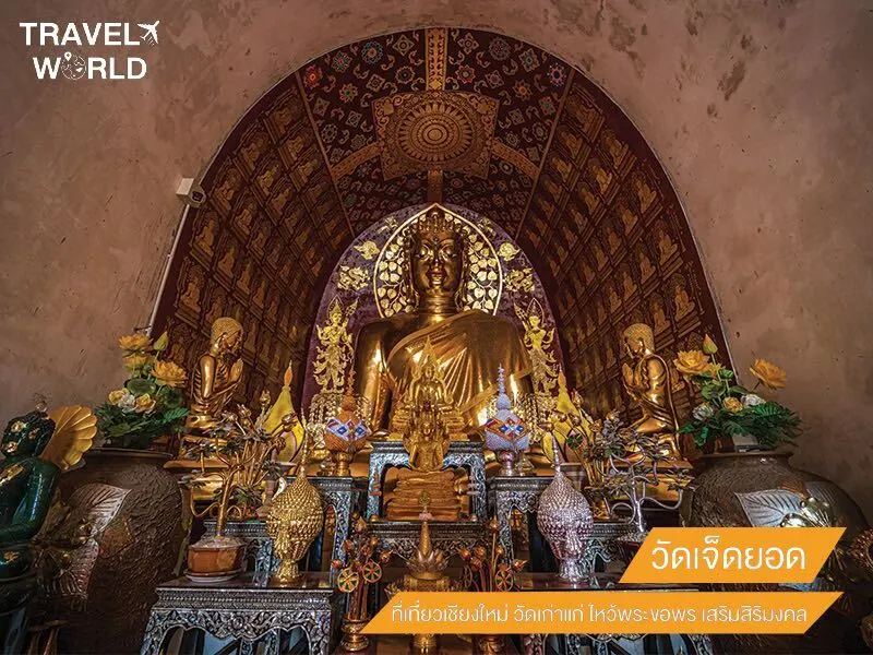 วัดเจ็ดยอด