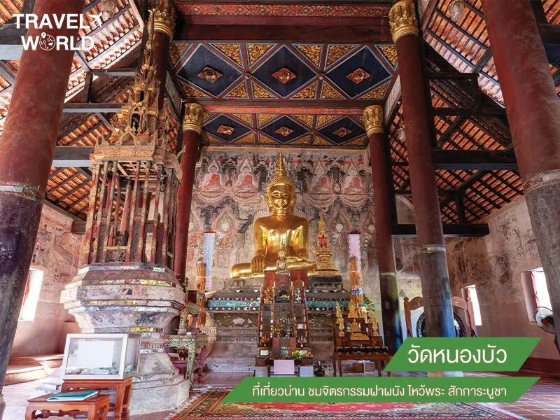 วัดหนองบัว