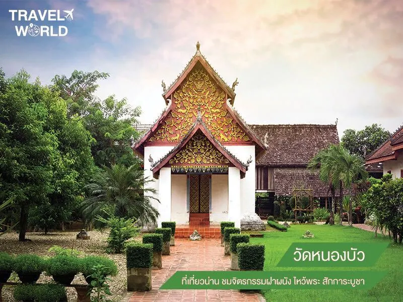 วัดหนองบัว ที่เที่ยวน่าน
