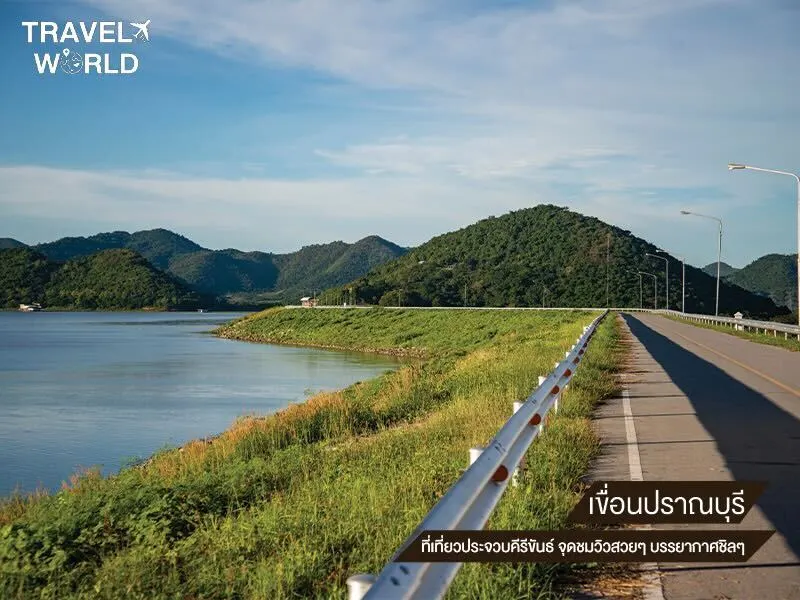 เขื่อนปราณบุรี