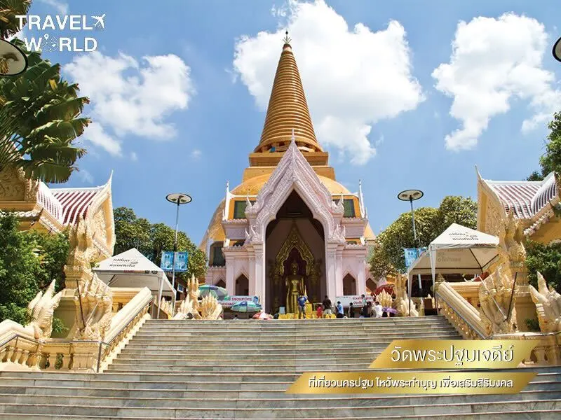 วัดพระปฐมเจดีย์