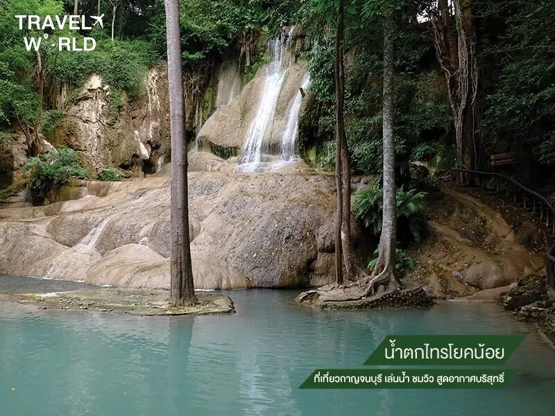 น้ำตกไทรโยคน้อย