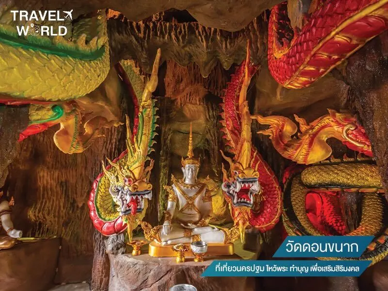 วัดดอนขนาก ที่เที่ยวนครปฐม