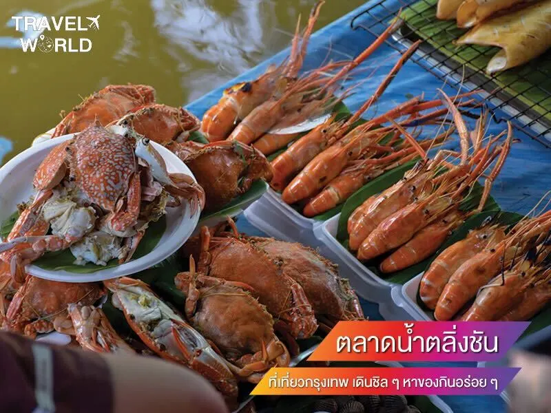 ตลาดน้ำตลิ่งชัน