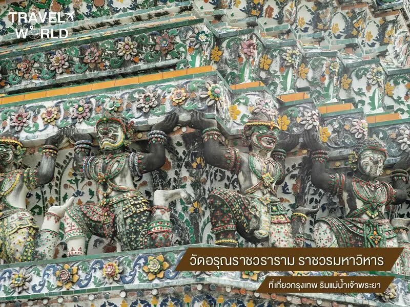 วัดอรุณราชวราราม ราชวรมหาวิหาร ที่เที่ยวกรุงเทพ