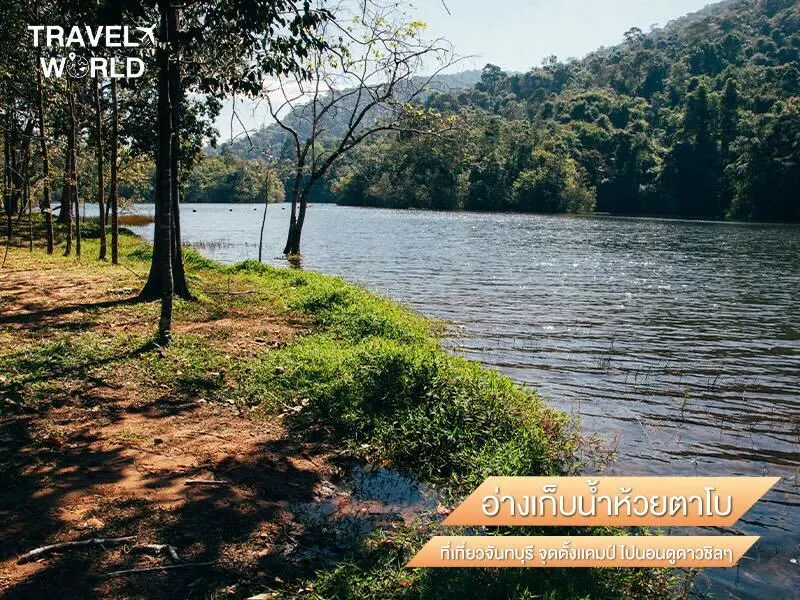 อ่างเก็บน้ำห้วยตาโบ